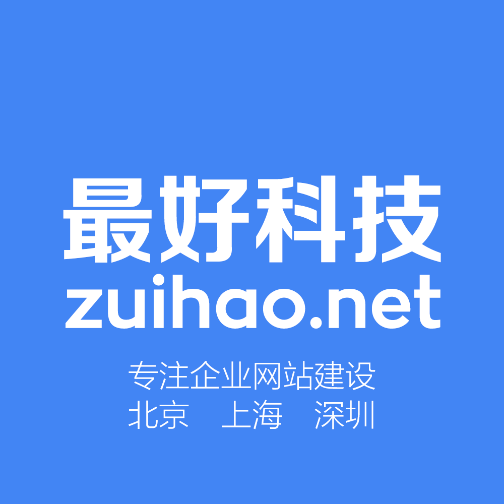 企業(yè)網(wǎng)站建設